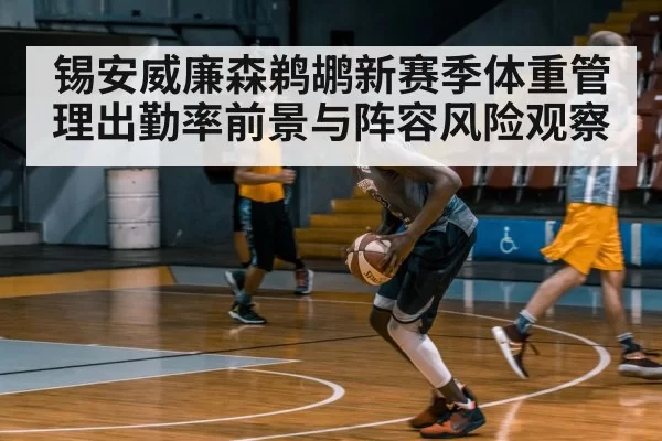 basketball player training gym